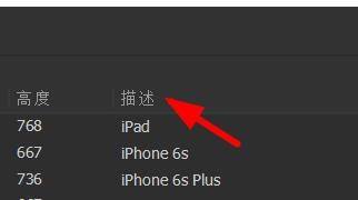 Dreamweaver窗口大小在哪里设置? dw设置窗口大小的技巧(图4)
