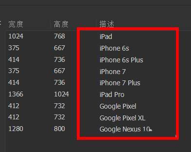 Dreamweaver窗口大小在哪里设置? dw设置窗口大小的技巧(图5)