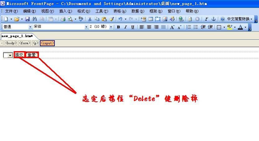 FrontPage怎么制作作网页下拉菜单?(图3)