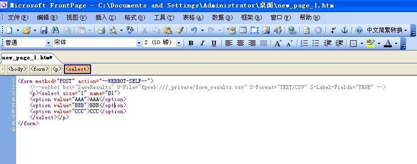 FrontPage怎么制作作网页下拉菜单?(图7)