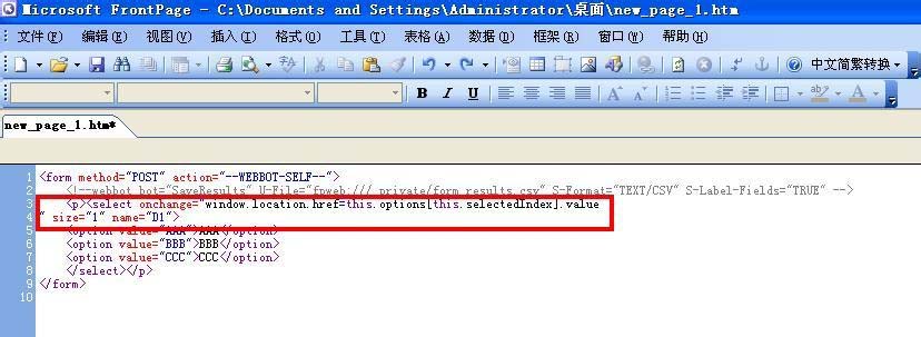 FrontPage怎么制作作网页下拉菜单?(图8)