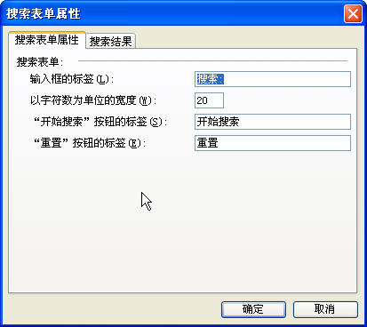 轻松利用FrontPage做站内搜索(图3) 轻松利用FrontPage做站内搜索_脚本之家www.jb51.net原创教程