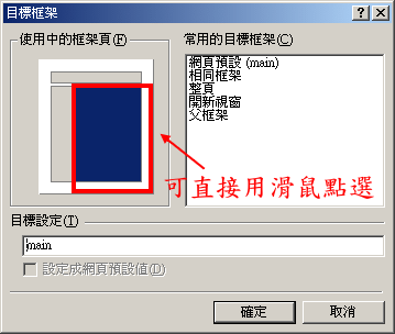 Frontpage教程:教你制作网页框架(图13)