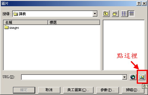 Frontpage教程:在表格中布局图片(图6)