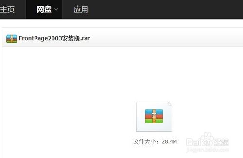 用frontpage制作简单的网页示例(比较适合新手朋友)(图2) 如何用frontpage制作简单的网页