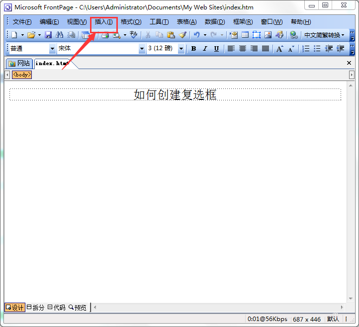 FrontPage怎么使用复选框? FrontPage复选框的用法(图2)