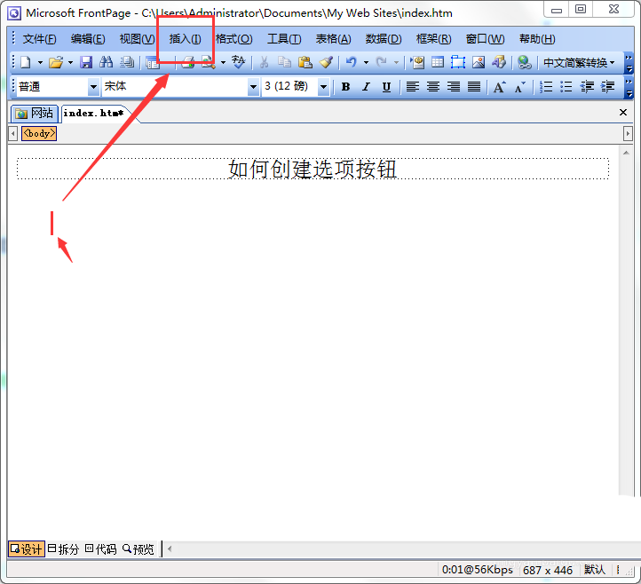 FrontPage怎么添加选项按钮? FrontPage选项按钮添加方法(图2)