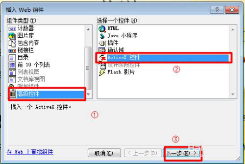 FrontPage网页中怎么插入视频? FrontPage视频插入技巧(图2)