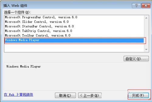 FrontPage网页中怎么插入视频? FrontPage视频插入技巧(图4)