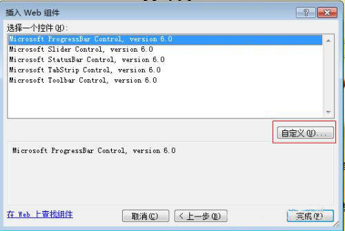 FrontPage网页中怎么插入视频? FrontPage视频插入技巧(图3)