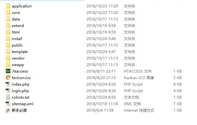 易优CMS网站如何打包备份(搬家教程)(图5) 易优CMS网站如何打包备份(搬家教程)