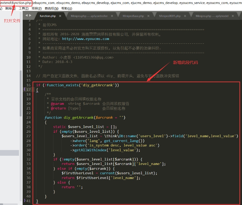 易优CMS文档列表调取会员阅读权限的名称(图1)