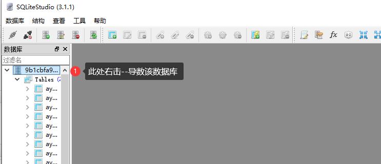 Pbootcms Sqlite转Mysql(图3) Pbootcms Sqlite转Mysql