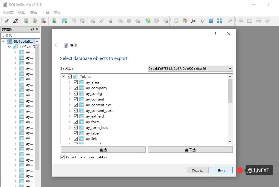 Pbootcms Sqlite转Mysql(图4) Pbootcms Sqlite转Mysql