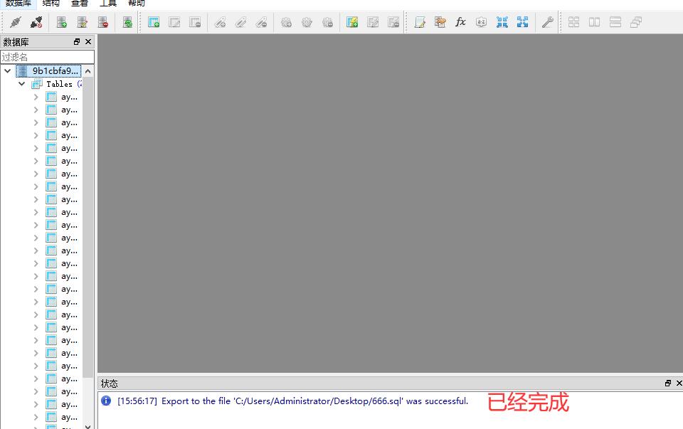 Pbootcms Sqlite转Mysql(图6) Pbootcms Sqlite转Mysql