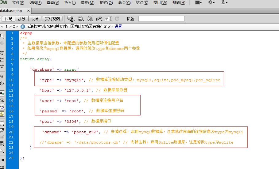 Pbootcms 提示PDO方式连接数据库错误:invalid data source name(图2) Pbootcms 提示PDO方式连接数据库错误:invalid data source name