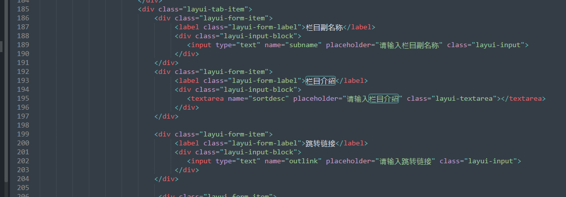 pbootcms栏目添加字段方法(简单易懂)(图1)