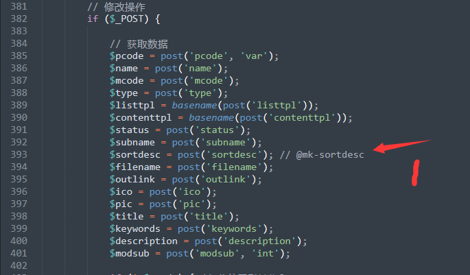 pbootcms栏目添加字段方法(简单易懂)(图5)