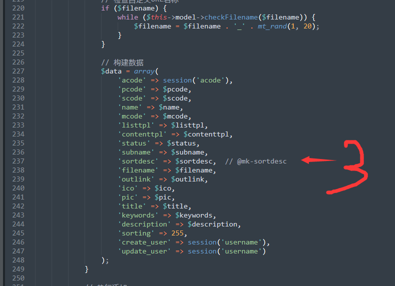 pbootcms栏目添加字段方法(简单易懂)(图4)