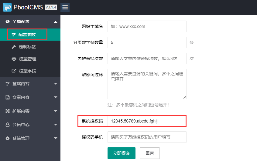 pbootcms一个网站绑定两个域名的图文教程 pbootcms绑域名