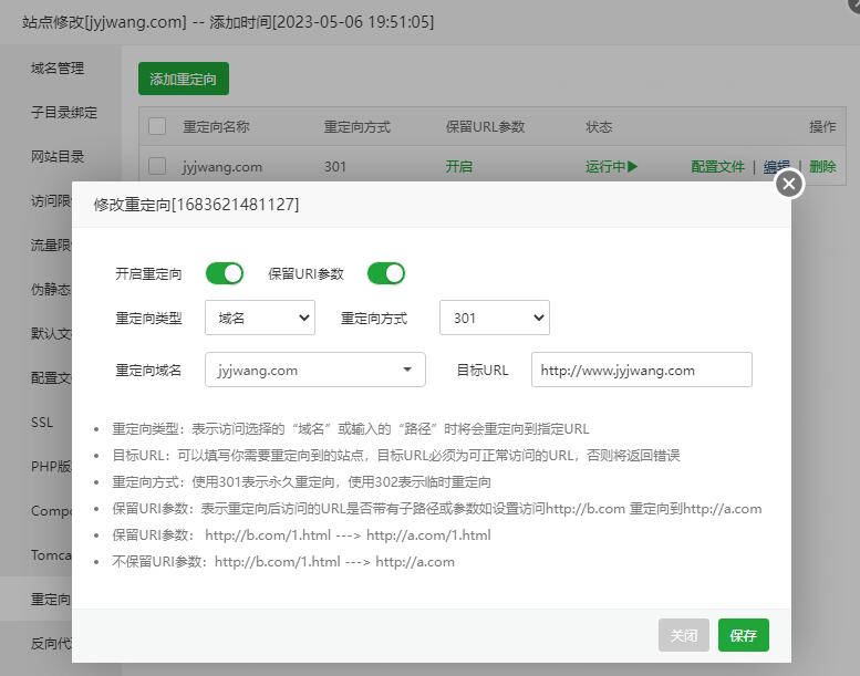 pbootcms一个网站绑定多个域名的授权方法(图2) pbootcms一个网站绑定多个域名的授权方法