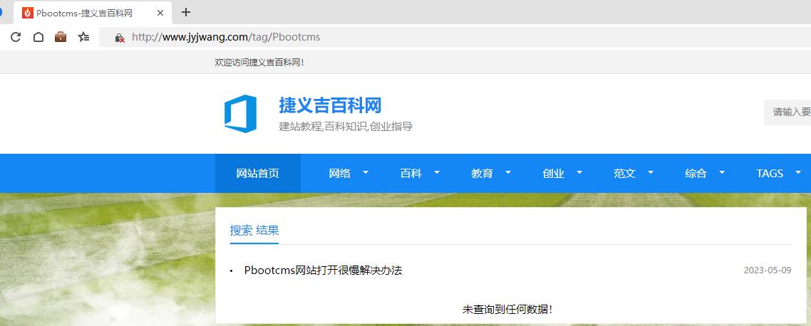 pbootcms TAG列表调用显示标题(图2) pbootcms TAG列表调用显示标题