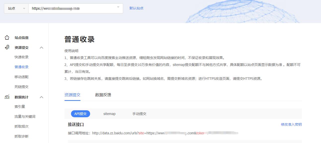 pbootcms百度普通推送API怎么用?(图1) 普通收录token