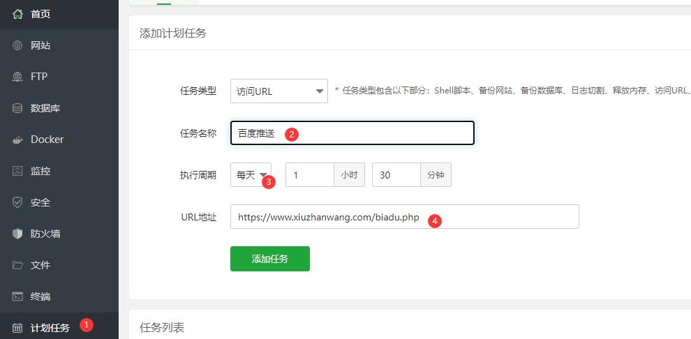 pbootcms百度普通推送API怎么用?(图4)