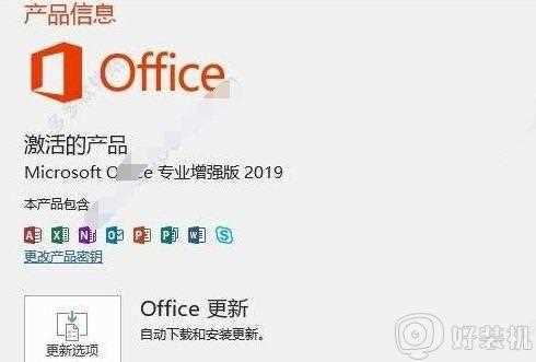 office2016激活密钥最新2021_office2016永久激活码免费可用(内有激活步骤)