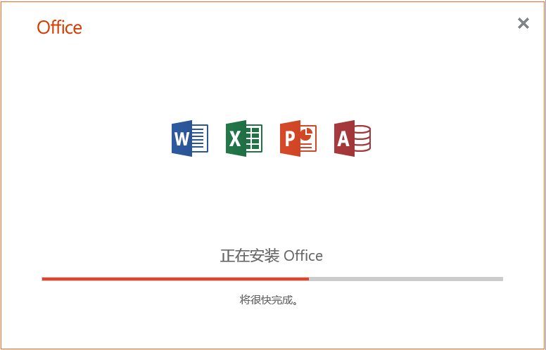 亲测有效,Office 2019专业增强版最新永久激活方法与激活密钥(图4) 亲测有效,Office 2019专业增强版最新永久激活方法与激活密钥