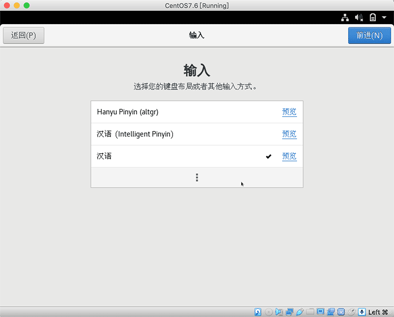 centos7图形化界面图文安装详解(图3) 在这里插入图片描述