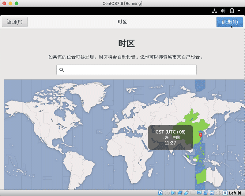centos7图形化界面图文安装详解(图5) 在这里插入图片描述