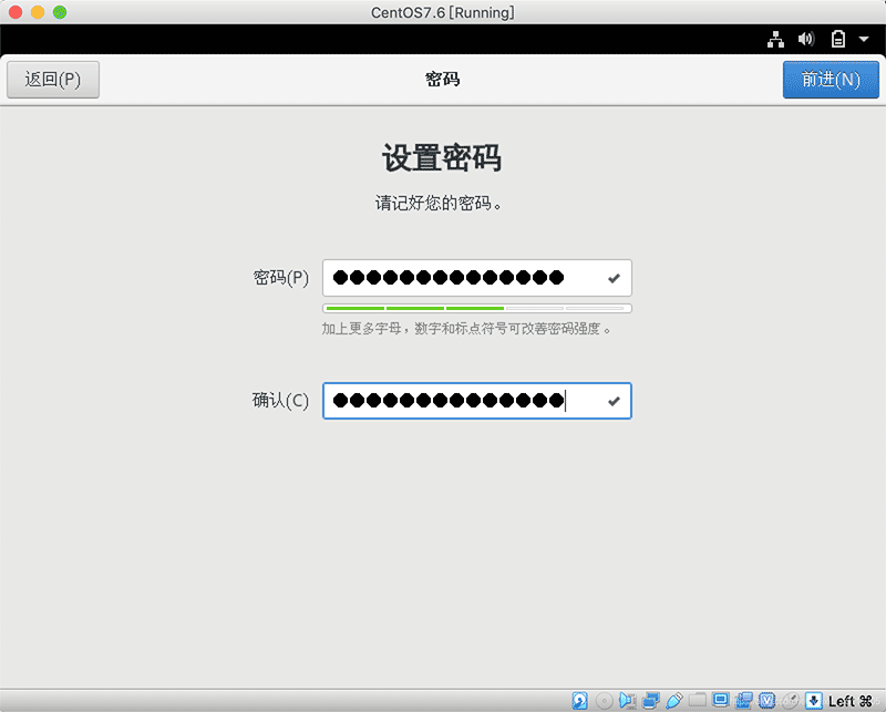 centos7图形化界面图文安装详解(图8) 在这里插入图片描述