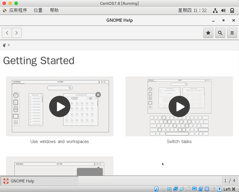 centos7图形化界面图文安装详解(图10) 在这里插入图片描述