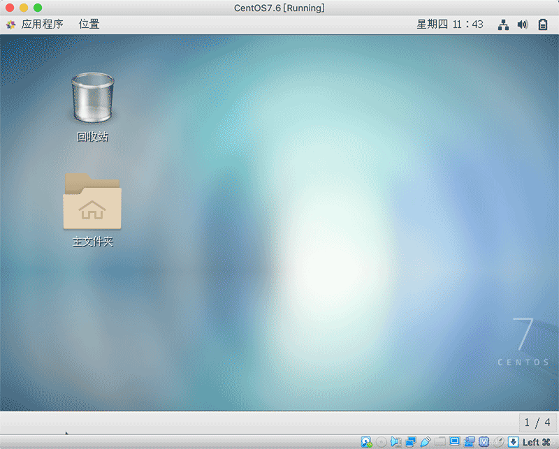 centos7图形化界面图文安装详解(图13) 在这里插入图片描述
