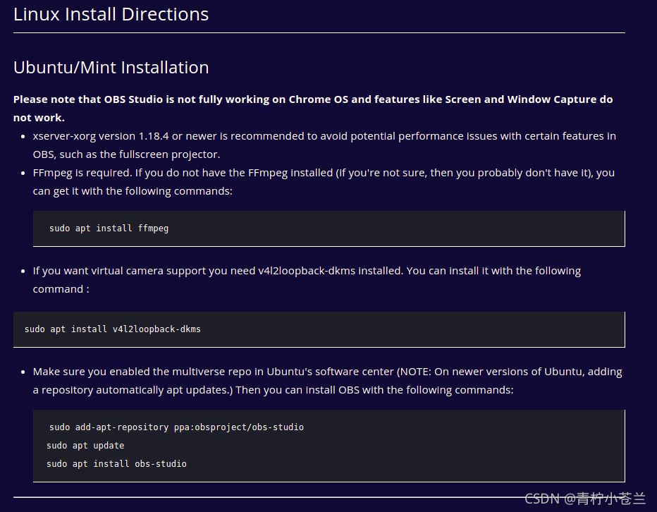 ubuntu 20.04录屏软件OBS安装和卸载图文教程(图2)