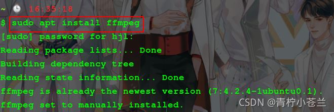 ubuntu 20.04录屏软件OBS安装和卸载图文教程(图3)