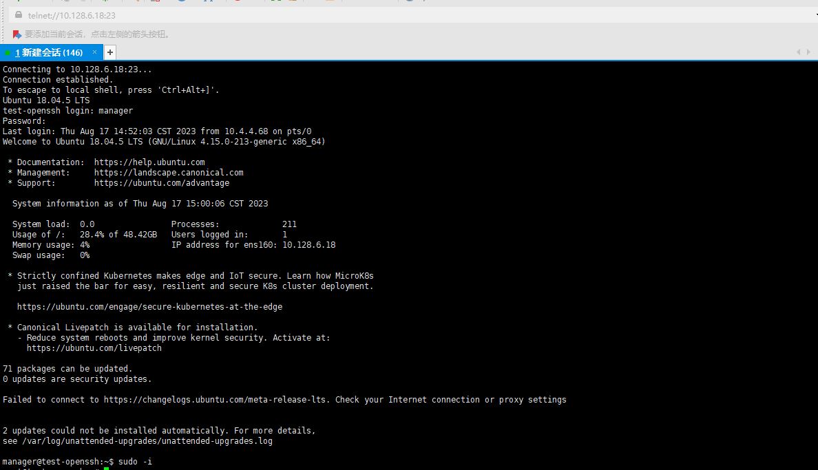 Ubuntu18.04如何更新openssl版本? ubuntu升级openssl的教程(图3)