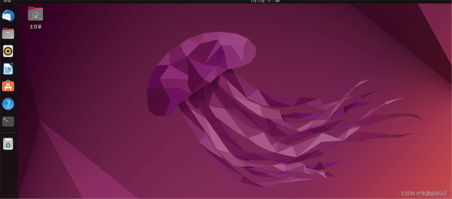 Ubuntu20.04升级到Ubuntu 22.04的图文教程(图6)