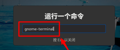 fedora终端怎么自定义透明效果? linux透明效果的设置方法(图2)