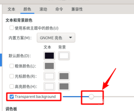 fedora终端怎么自定义透明效果? linux透明效果的设置方法(图6)