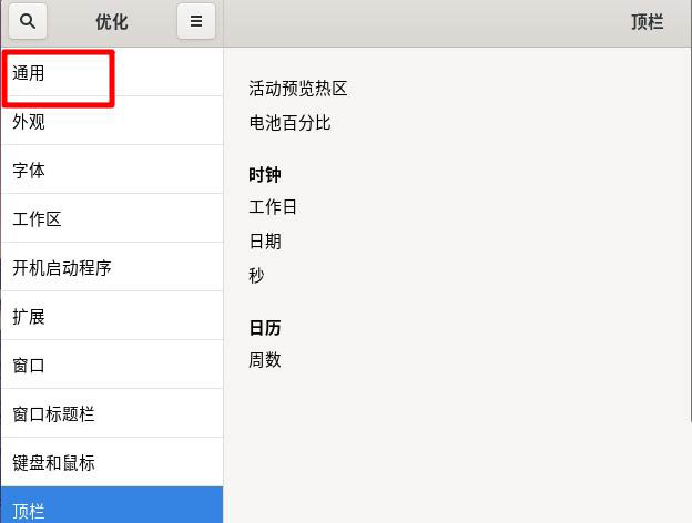 Fedora音量很小怎么办? Fedora音量调到最大声音还是小的解决办法(图4)