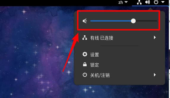 Fedora音量很小怎么办? Fedora音量调到最大声音还是小的解决办法(图7)