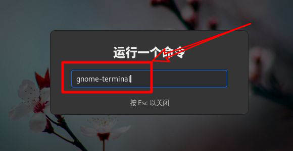 Fedora怎么设置主菜单快捷键? Fedora快捷键的设置方法(图2)