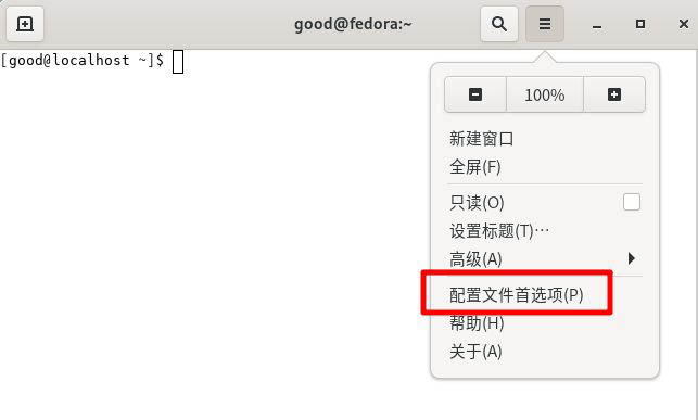 Fedora怎么设置主菜单快捷键? Fedora快捷键的设置方法(图4)