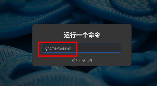 Fedora怎么设置图标主题? Linux系统图标主题的设置方法(图3)