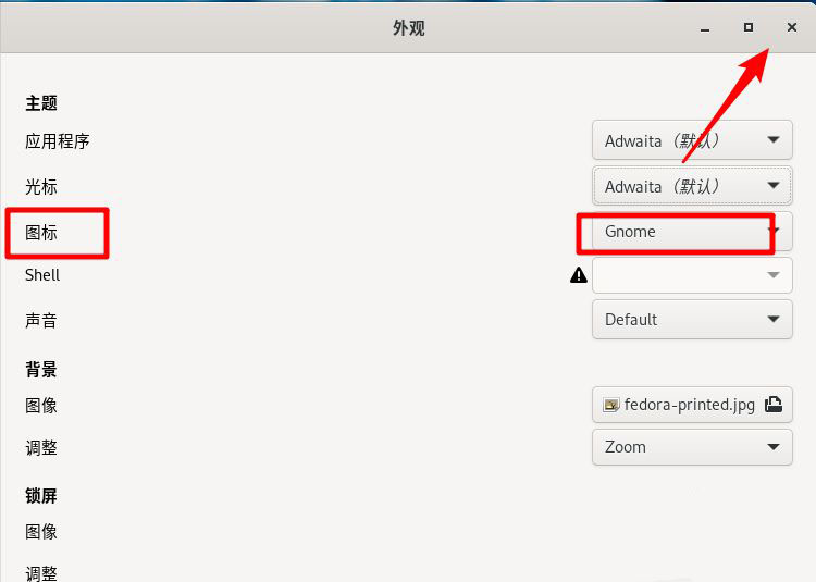 Fedora怎么设置图标主题? Linux系统图标主题的设置方法(图6)