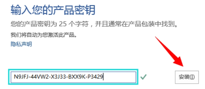 office2016怎么激活密钥？-office2016怎么安装？今天学习了