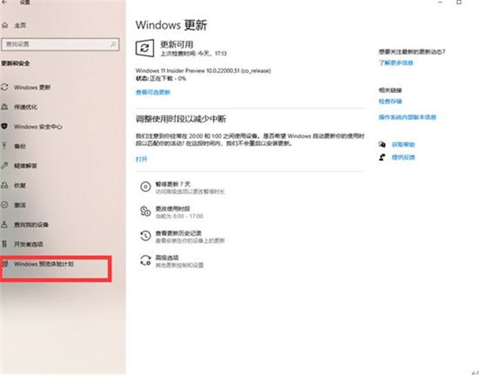 正版Win10如何升级Win11?正版Win10一键升级Win11图文方法(图2)