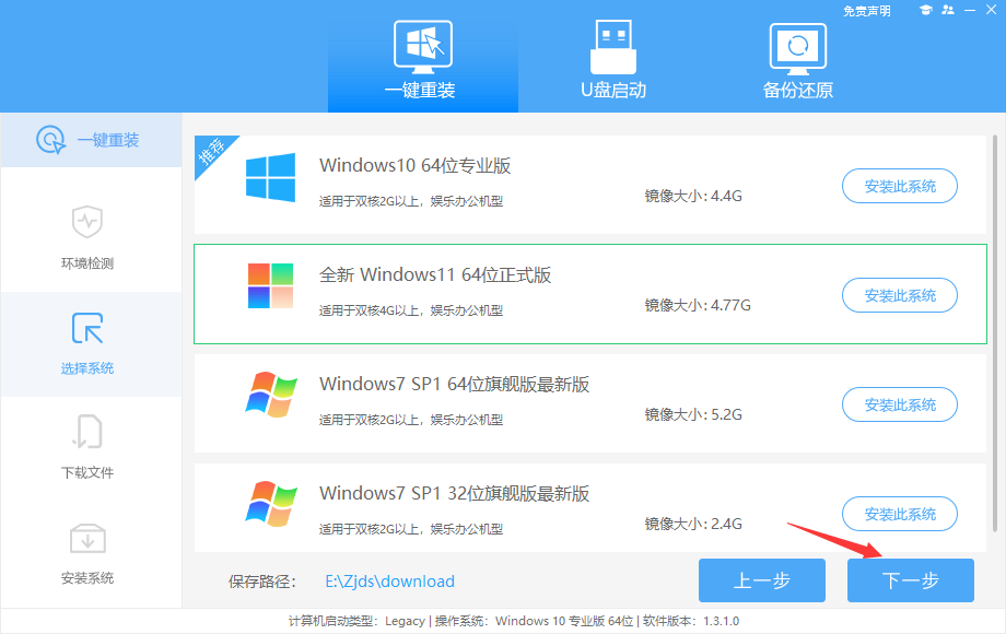 小米Book Pro 14 2022 锐龙版笔记本重装Win11系统图文方法(图3) 小米Book Pro 14 2022 锐龙版笔记本重